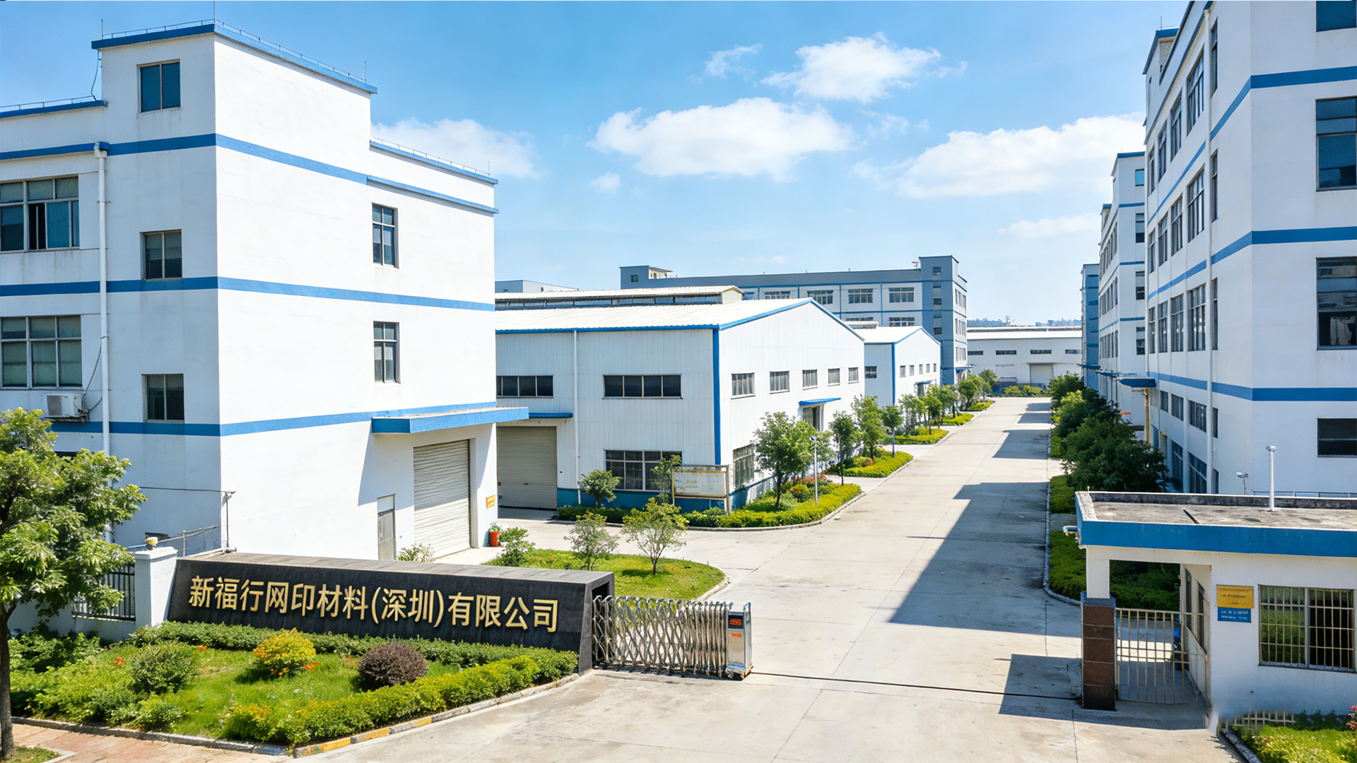 专业丝网印刷材料供应商